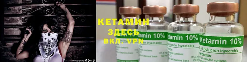 КЕТАМИН ketamine  Дегтярск 